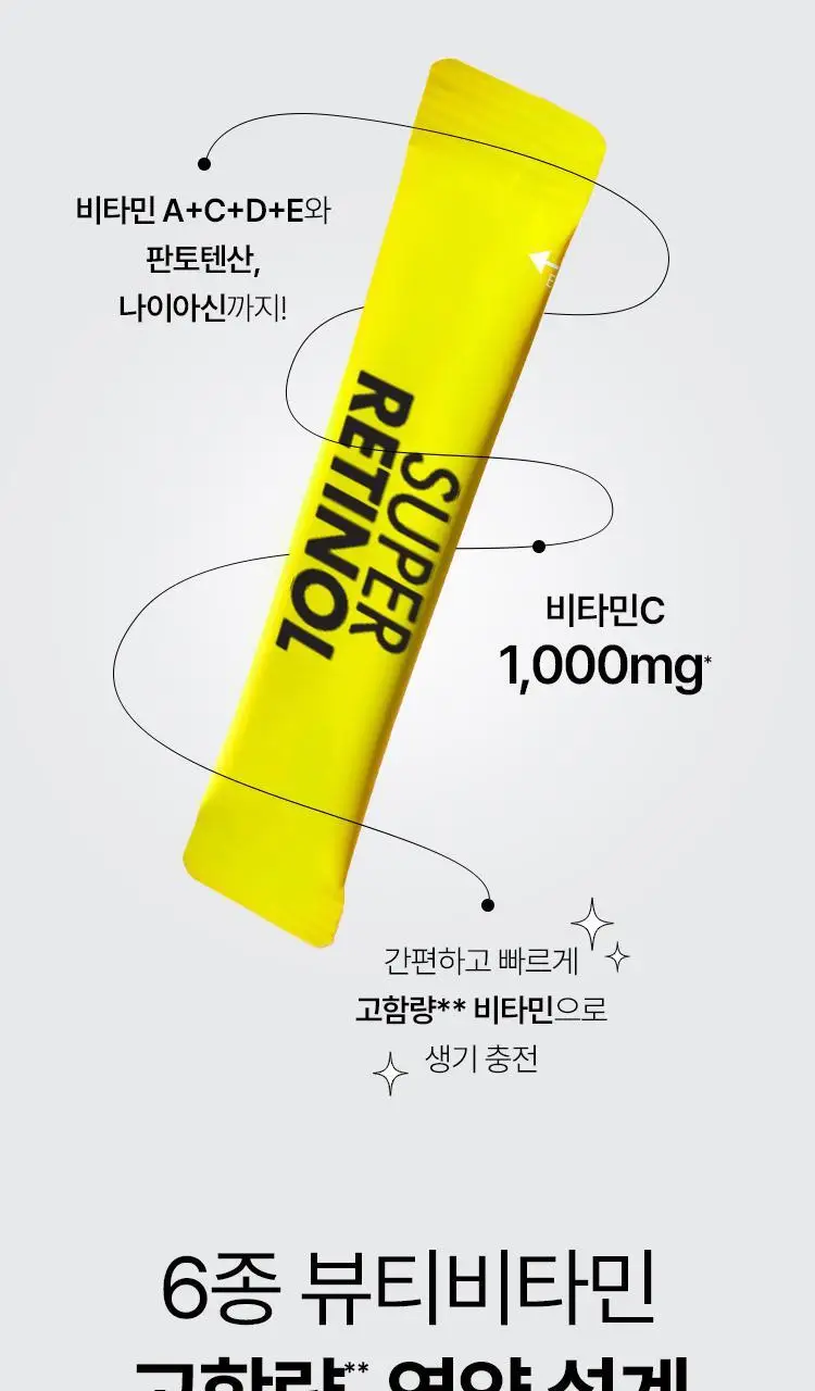 [포켓몬 에디션/먹는 레티놀/비타민] 바이탈뷰티 슈퍼레티놀 15/30포 (+포켓몬 손거울 증정) 상세페이지 26